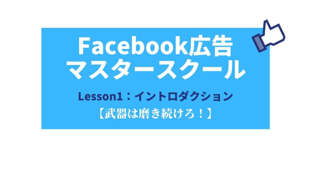 武器は磨き続けろ！