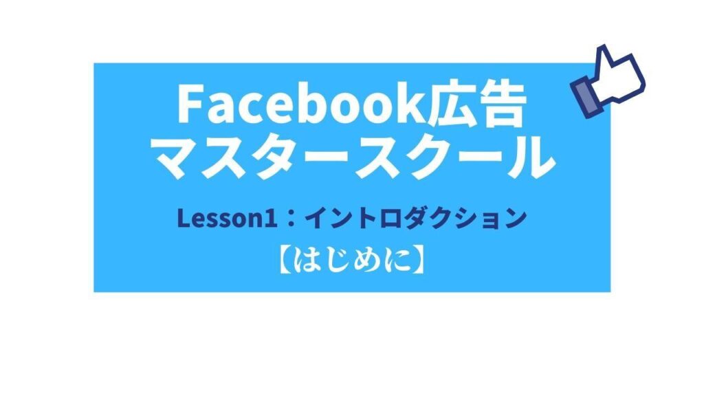はじめに